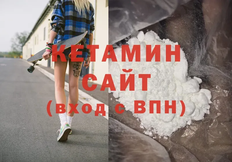 Кетамин ketamine  сколько стоит  Болхов 